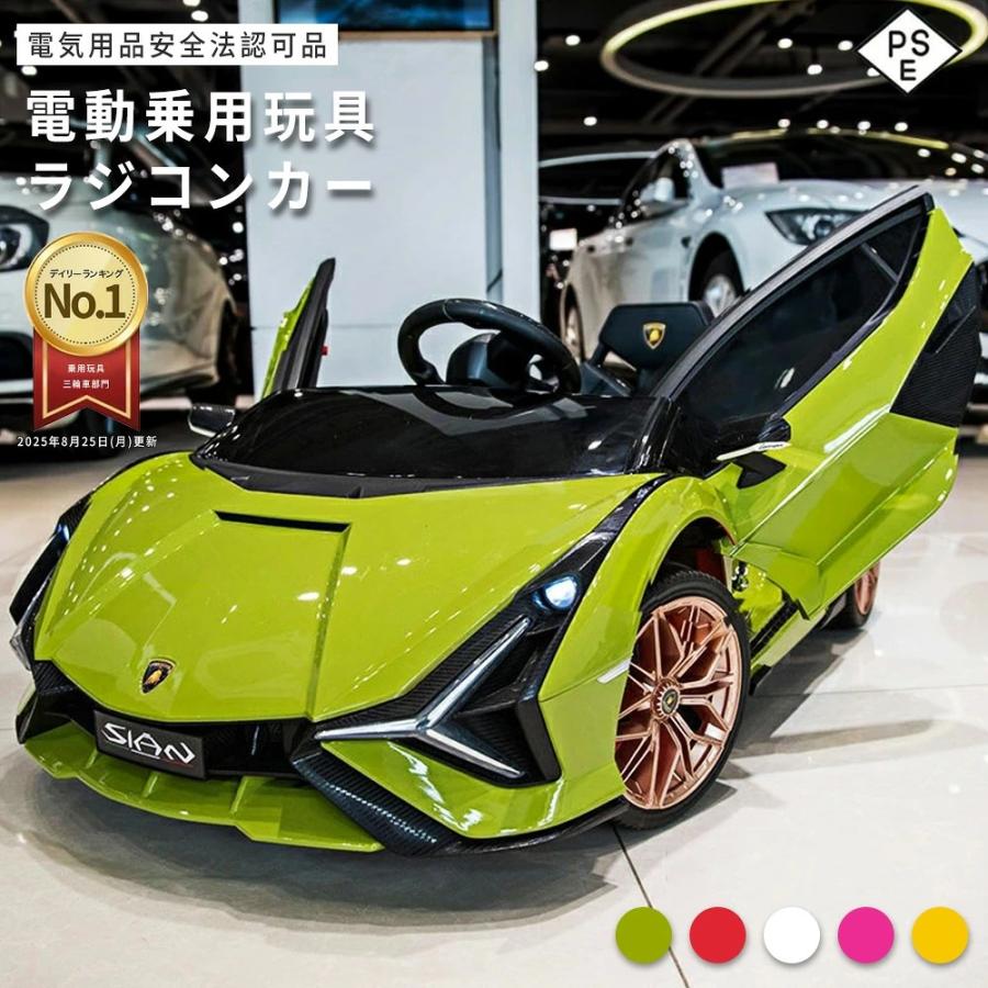 ORYXEARTH】【即納 ノーマル】電動乗用ラジコン ランボルギーニ 電動