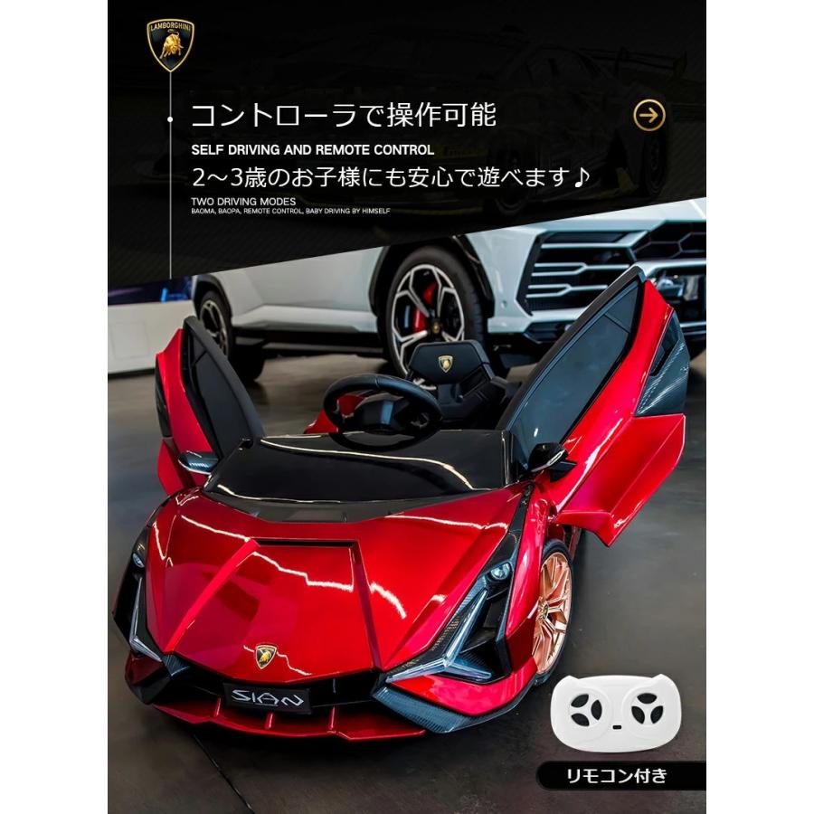 ランボルギーニ　電動乗用カー　乗用ラジコン ORYXEARTH】【即納 ノーマル】電動乗用ラジコン ランボルギーニ 電動