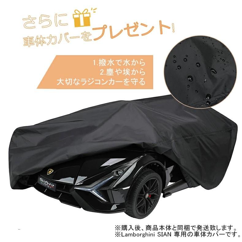 【☆超豪華】車体カバー付 電動乗用ラジコン ランボルギーニ 乗用玩具 ラジコンカー 子供 キッズ ベビー 赤ちゃん 正規ライセンス キッズカー おもちゃ 誕生日 |  | 14