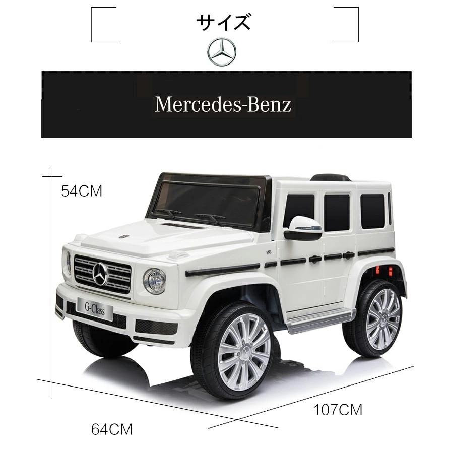 2000円OFFで23980円【ノーマル】送料無料 即納 乗用玩具 電動 ベンツ BENZ 乗用ラジコン キッズカー benz G500 子供 電動 キッズカー キッズ ベビー KIDs CAR |  | 12