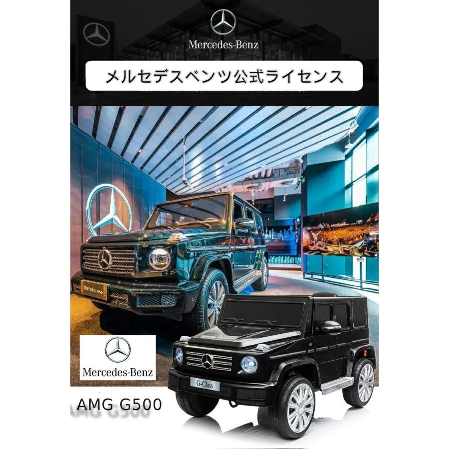 ORYXEARTH】【ノーマル】送料無料 即納 乗用玩具 電動 ベンツ BENZ