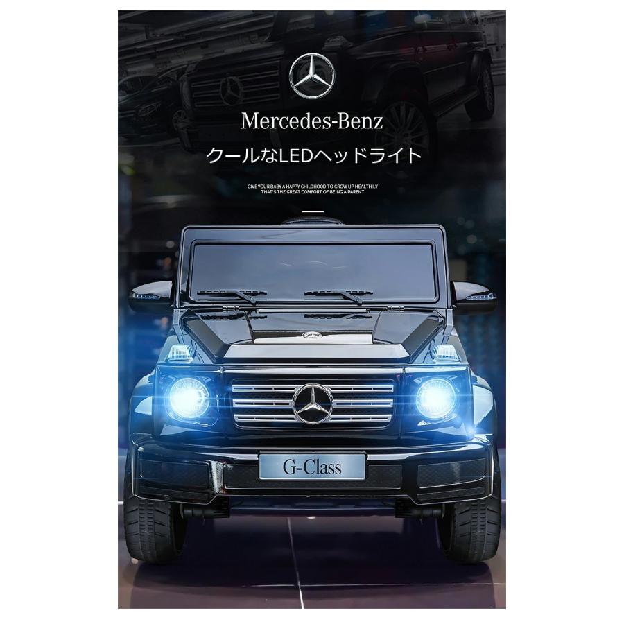 2000円OFFで23980円【ノーマル】送料無料 即納 乗用玩具 電動 ベンツ BENZ 乗用ラジコン キッズカー benz G500 子供 電動 キッズカー キッズ ベビー KIDs CAR |  | 03