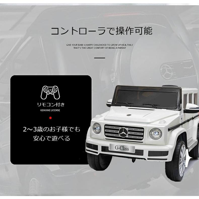 2000円OFFで23980円【ノーマル】送料無料 即納 乗用玩具 電動 ベンツ BENZ 乗用ラジコン キッズカー benz G500 子供 電動 キッズカー キッズ ベビー KIDs CAR |  | 06