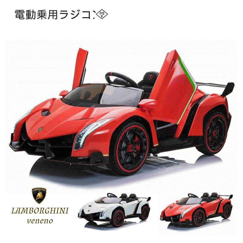 電動乗用ラジコン 2人乗り ランボルギーニ 乗用玩具 電動 ラジコンカー