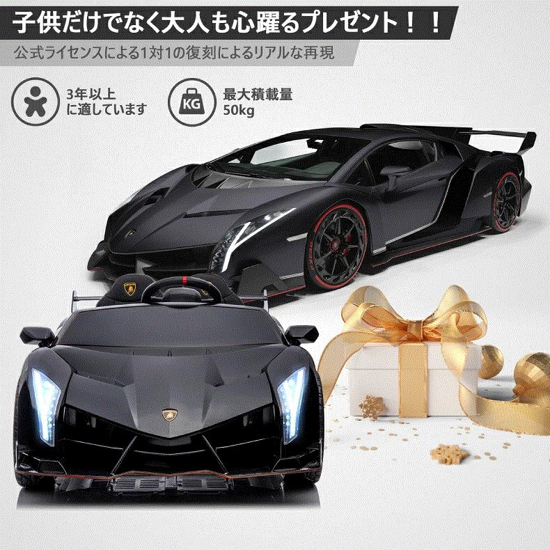 電動乗用ラジコン 2人乗り ランボルギーニ 乗用玩具 電動 ラジコンカー