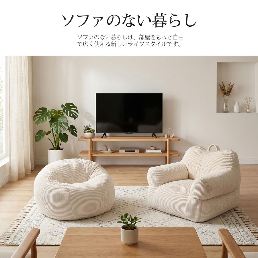HomeMIYN】ビーズクッション コーデュロイ ビーズ クッション ソファ