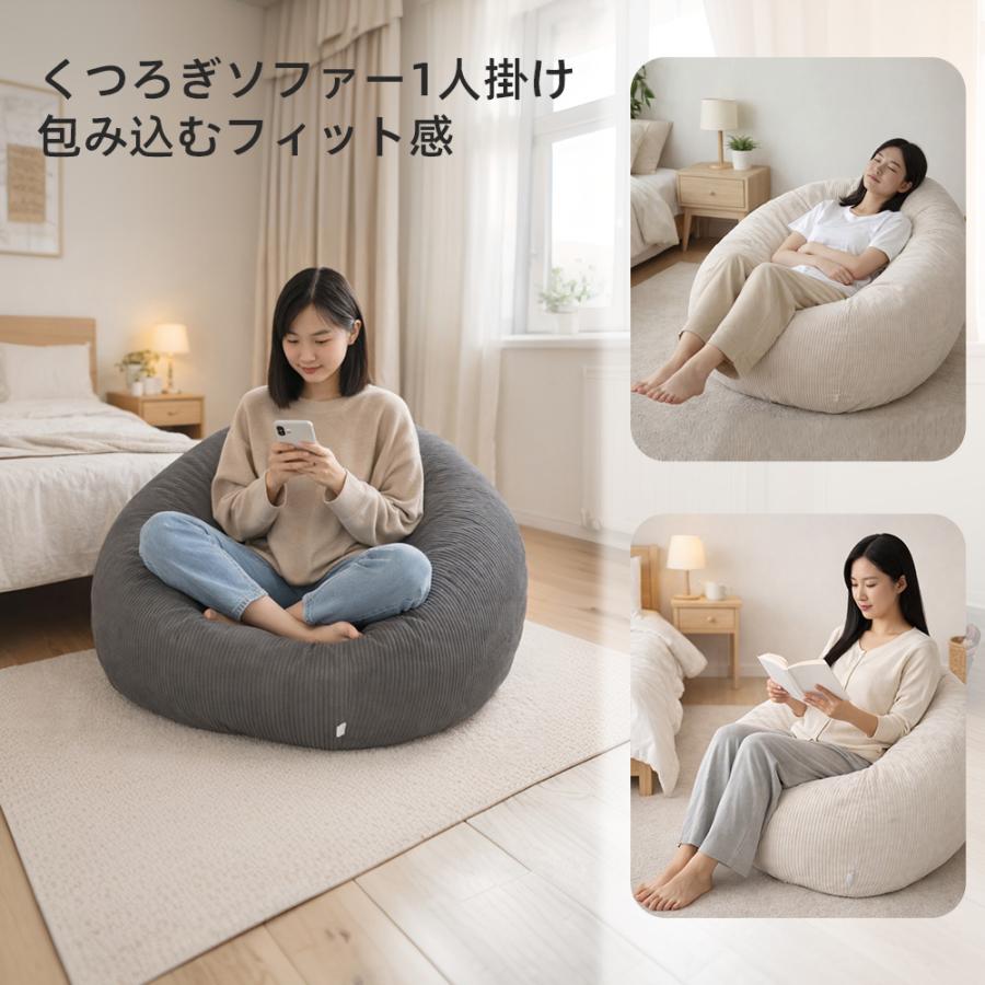 HomeMIYN】ビーズクッション コーデュロイ ビーズ クッション ソファ