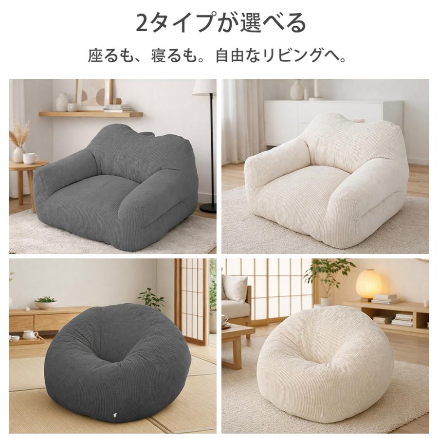HomeMIYN】ビーズクッション コーデュロイ ビーズ クッション ソファ