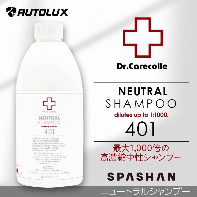SPASHAN（スパシャン） Dr.Carecolle 401 ニュートラルシャンプー
