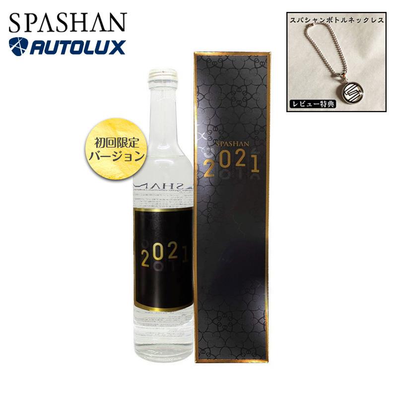 スパシャン 21 初回限定 黒ラベル 新商品 限定 ブラック Spashan21 希少 高級 ガラスコーティング 最強 カーシャンプー 光沢 使い方 洗車グッズ おすすめ Coating17 Spashanshop Autoluxヤフー店 通販 Yahoo ショッピング