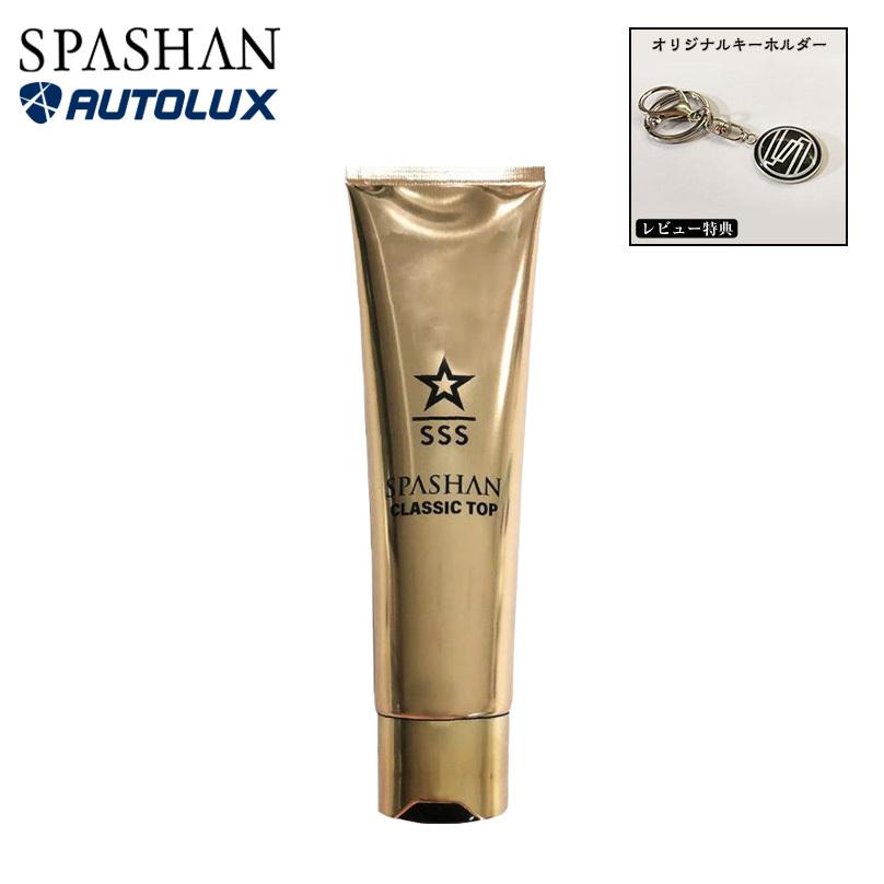 SPASHAN CLASSIC TOP ゴールド