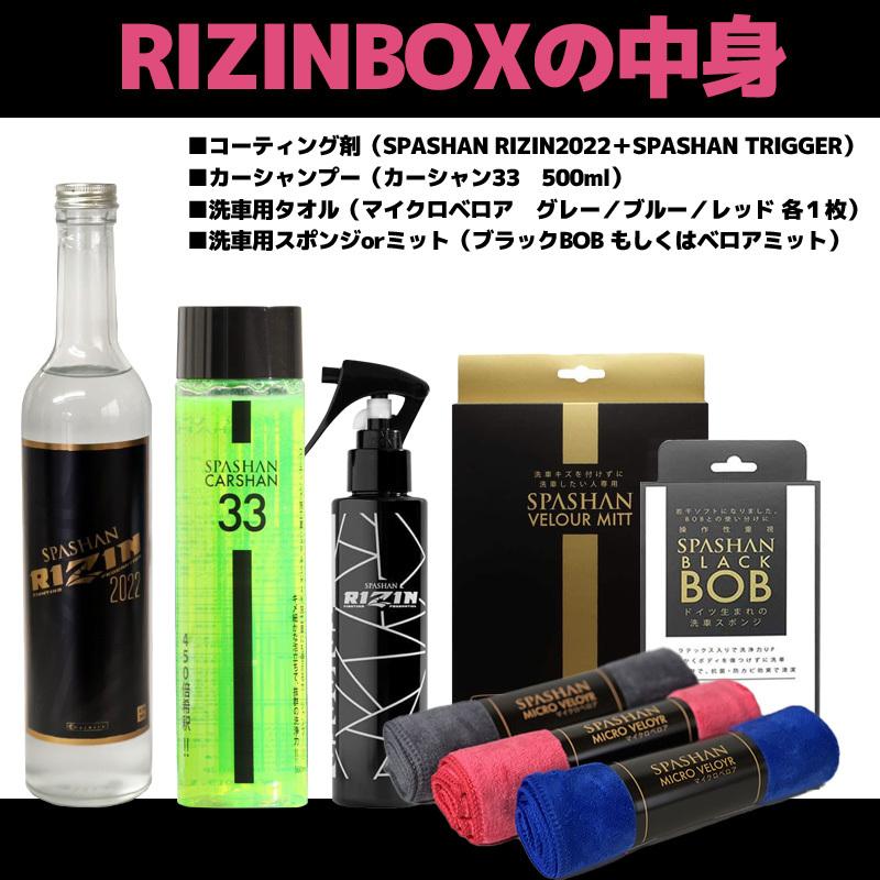 12月スーパーSALE スパシャン カーシャン １０本セット spashan i9tmg