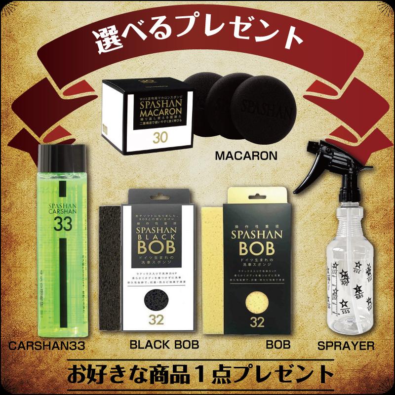 SPASHAN スパシャン2024 ＋ スーパー カミカゼ 8 2024 spashan 