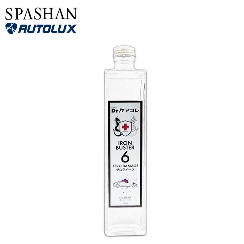 スパシャン21 鉄粉除去 セット 鉄粉除去剤 新商品 Spashan ガラスコート剤 使い方 ブランド 日本 ガラスコーティング剤 業務用 最強 車 撥水 バイク 洗剤 Set009 Spashanshop Autoluxヤフー店 通販 Yahoo ショッピング
