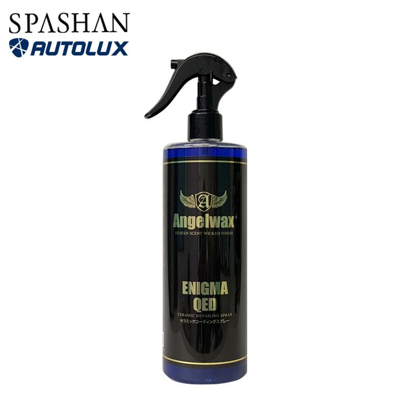 スパシャン エンジェルワックス エニグマ レガシー エニグマ Qed カーコーティング 塗装保護 高光沢 洗車グッズ 21 夏 車 コーティング剤 最強 おすすめ Set027 Spashanshop Autoluxヤフー店 通販 Yahoo ショッピング