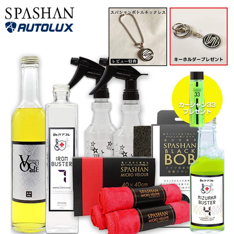 2021最新作】【2021最新作】SPASHAN ISM VOGUE スパシャン エントリー