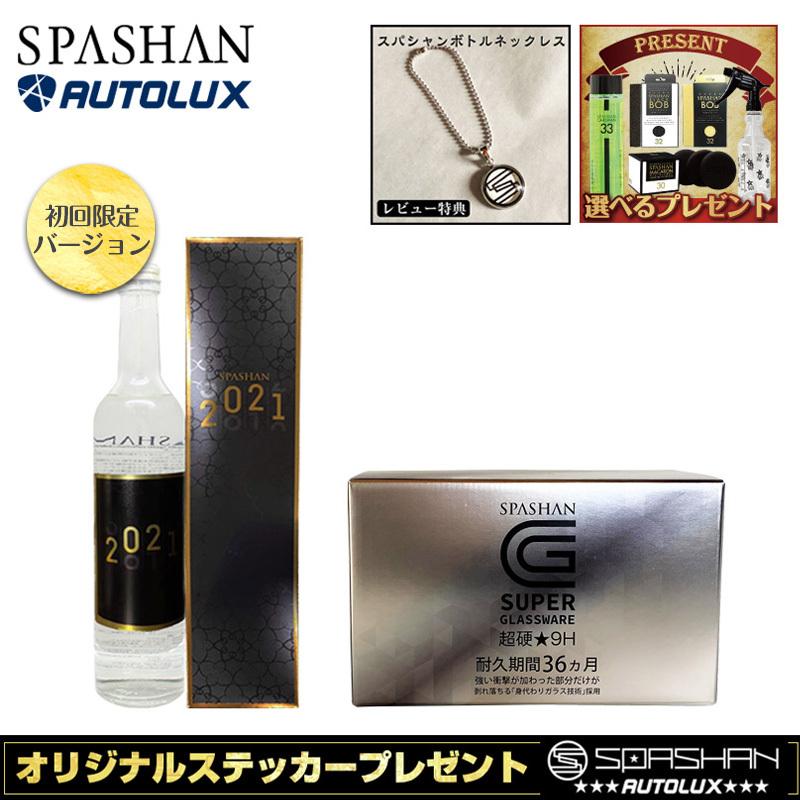 新作モデル スパシャン21 初回限定 黒ラベル スーパーグラスウェア Spashan カーシャンプー トラック 洗車 洗剤 撥水 業務用 ガラスコーティング剤 最強 新商品 車 50 Off Tv Creativetalentnetwork Com