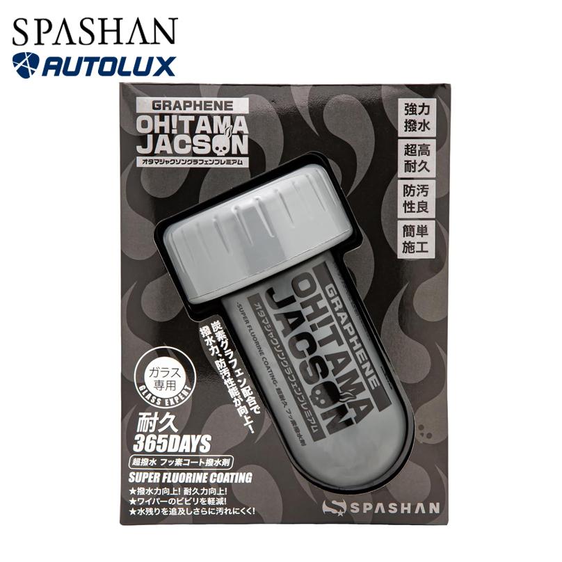 SPASHAN スパシャン オタマジャクソングラフェンプレミアム 2個セット 