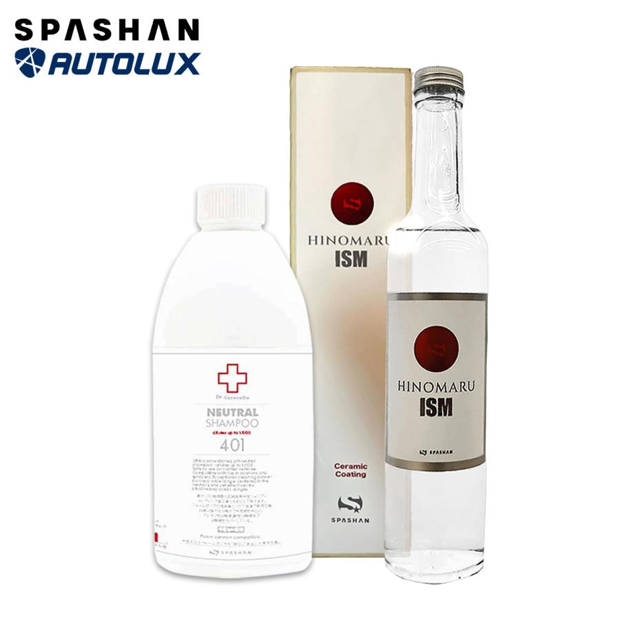 SPASHAN（スパシャン） HINOMARU ISM ニュートラルシャンプー セット