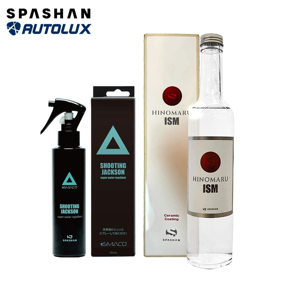 SPASHAN（スパシャン） HINOMARU ISM シューティングジャクソン セット