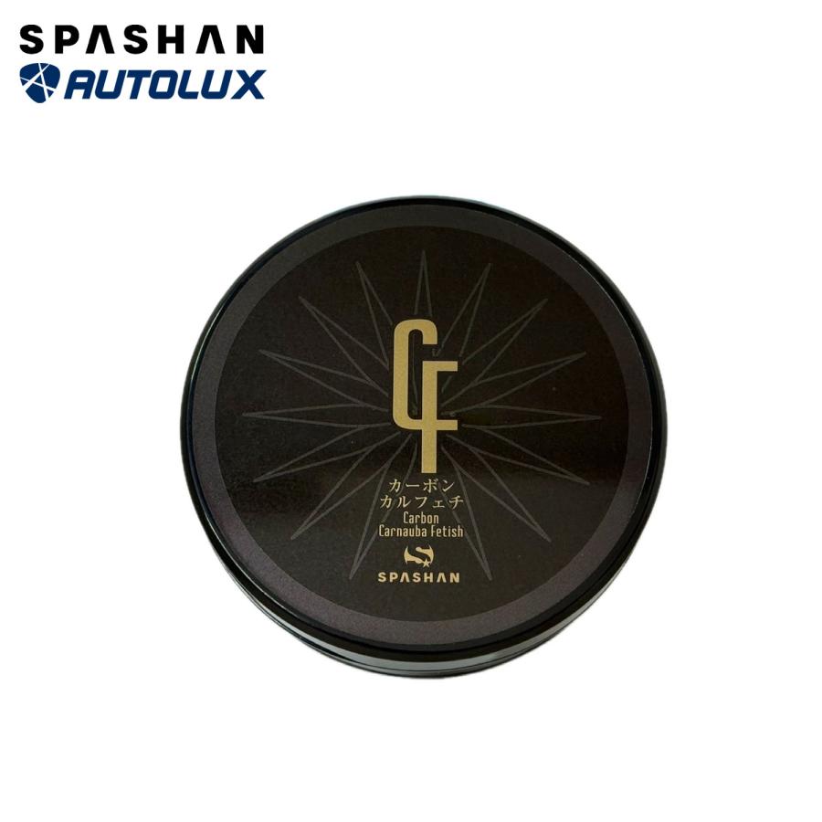 SPASHAN（スパシャン） カーボンカルフェチワックス・クラシックトップ