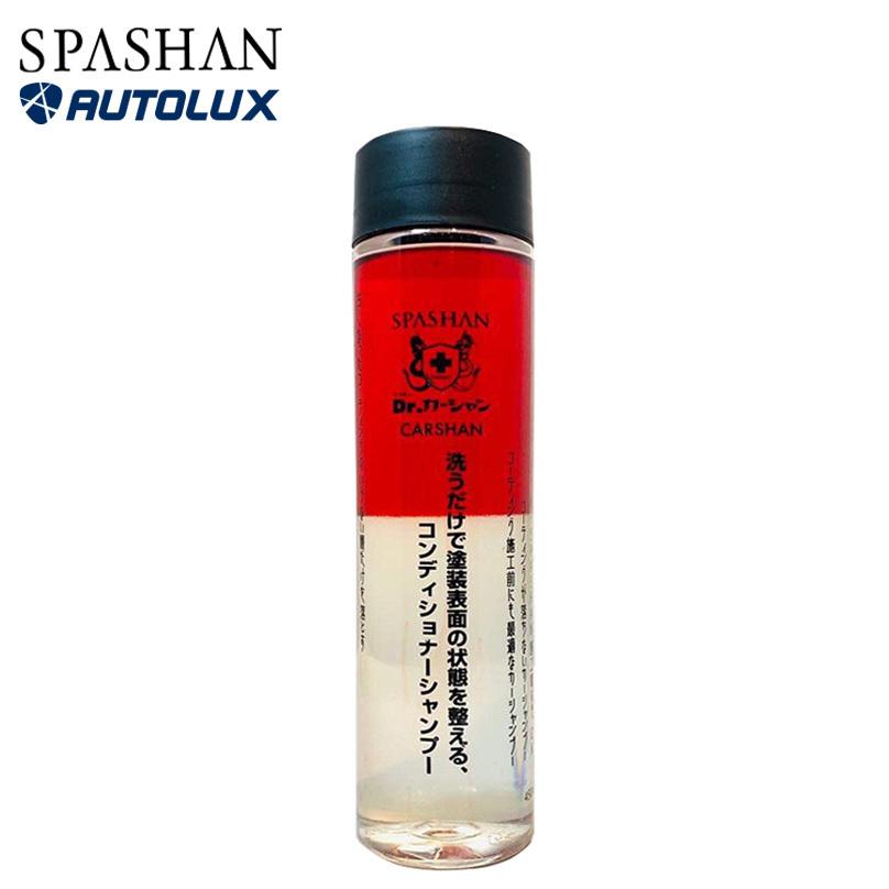 スパシャン2022 カーシャン 500ml 洗車用品 カーシャンプー 2本セット