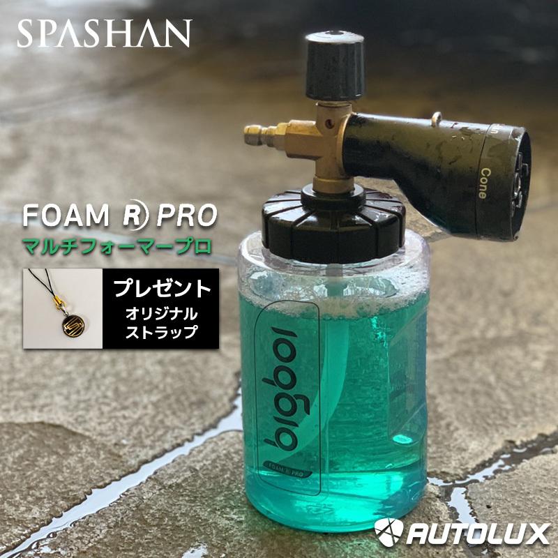 SPASHAN（スパシャン） マルチフォーマープロ SPASHAN 2021 プロ 新