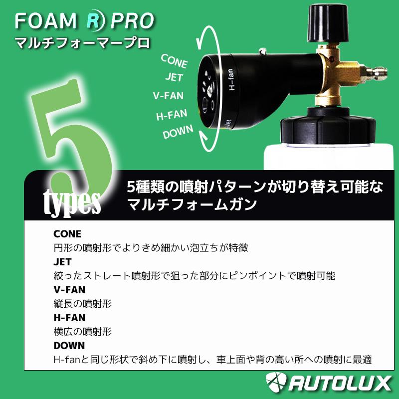 SPASHAN（スパシャン） マルチフォーマープロ SPASHAN 2021 プロ 新