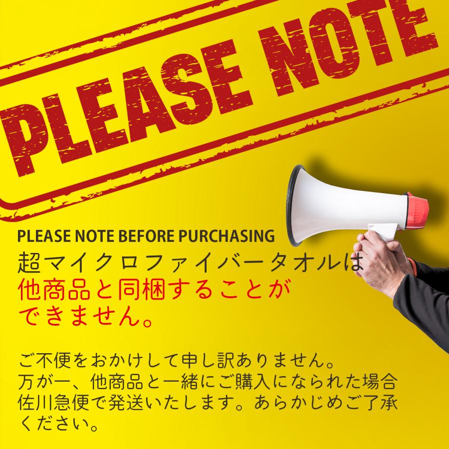 SPASHAN（スパシャン） Yes!No! MEGAPACK40 マイクロファイバータオル