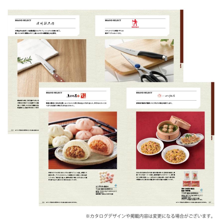 選べるギフトカタログ【フィジー】4500円 ギフト ラッピング