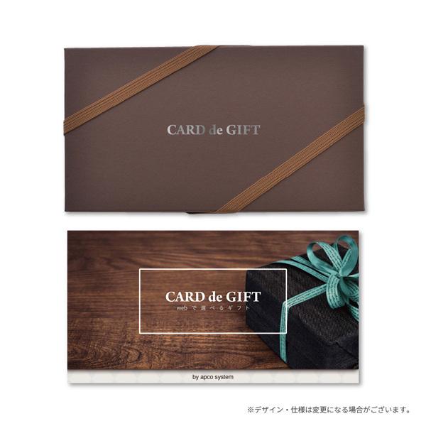 Card De Gift ハワイ ボックスタイプ 4000円 ラッピング プレゼント ギフトカード カードギフト のし お祝い 内祝い お返し お中元 誕生日 771 Br Box アプコ選べるギフトwebショップ 通販 Yahoo ショッピング