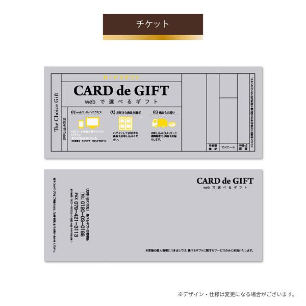 CARD de GIFT 「アルプス」封筒タイプ 30000円 35000円 ラッピング プレゼント ギフトカード カードギフト お祝い 内祝い お返し お中元 誕生日｜apco-webshop｜04