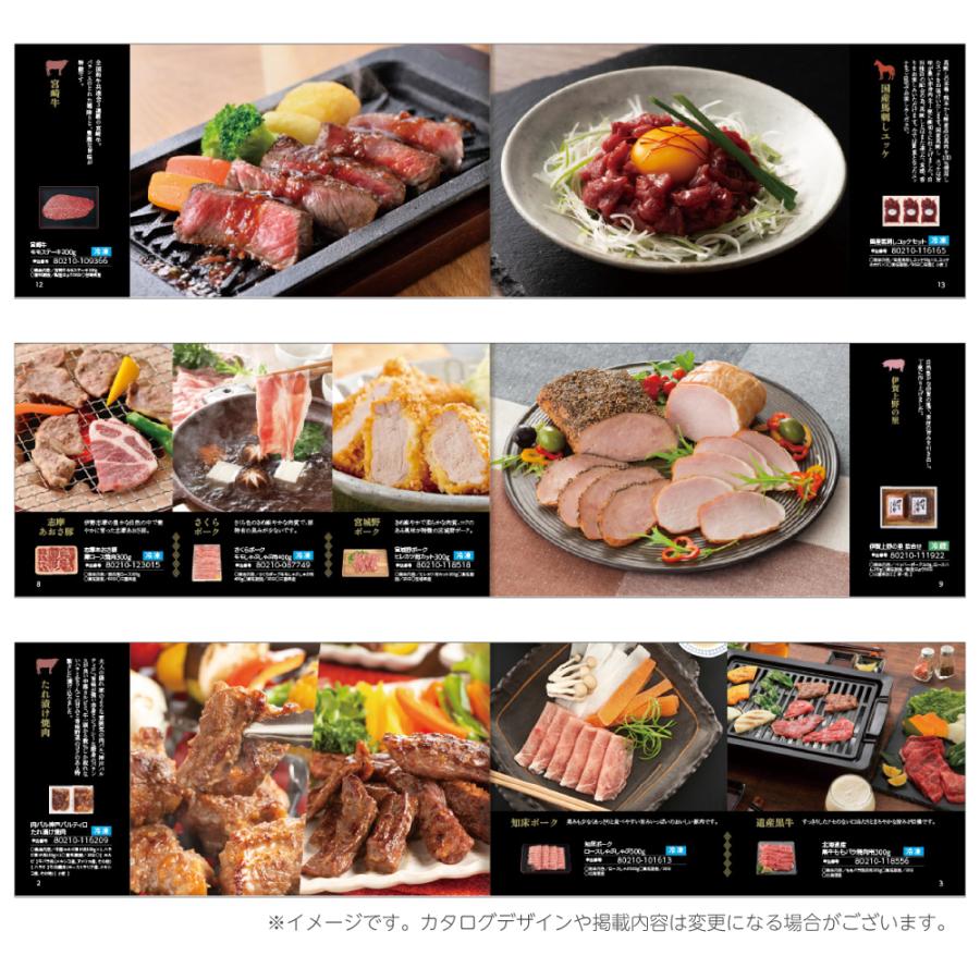 選べるギフト にくめぐり「満」 5000円コース | ブランド登録なし | 01