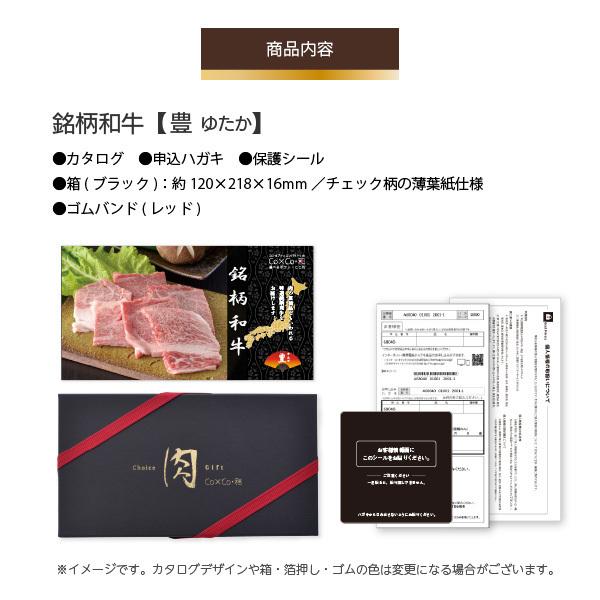 選べるギフト 銘柄和牛「豊」 10000円コース : アプコ選べるギフトWeb