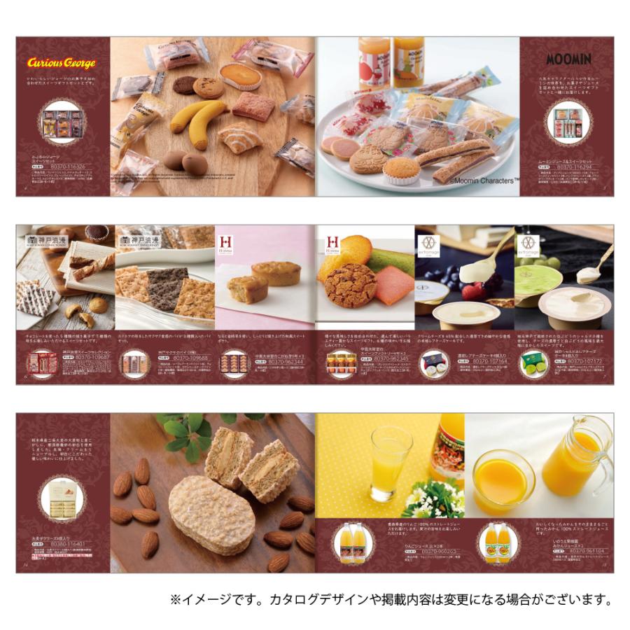 選べるギフト スイーツ・デ・ココ「スフレ」 3000円 カタログ