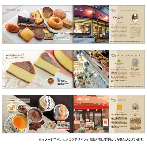 カタログギフト 神戸スイーツ ガレット 5500円コース グルメ 食品 スイーツ お菓子 内祝い ギフト お祝い お返し お礼 プチギフト バレンタイン ホワイトデー アプコ選べるギフトwebショップ 通販 Yahoo ショッピング