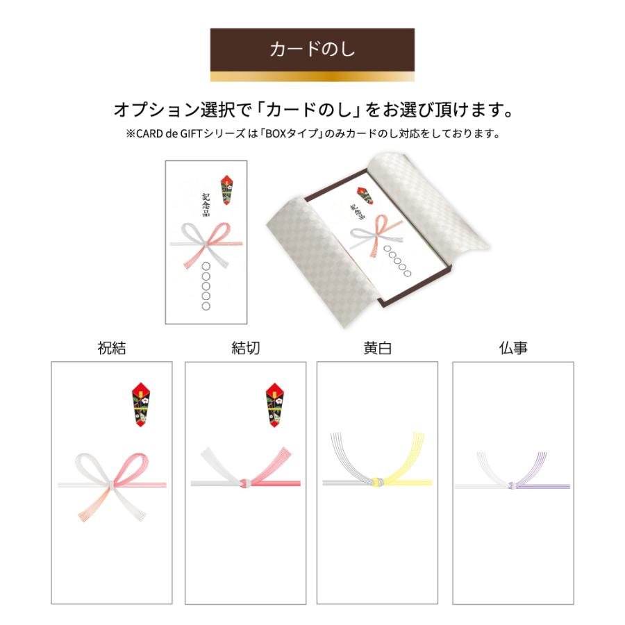 CARD de GIFT 「シンガポール」ボックスタイプ ｜ カードのし対応 カードタイプギフト : アプコ選べるギフトWebショップ ...