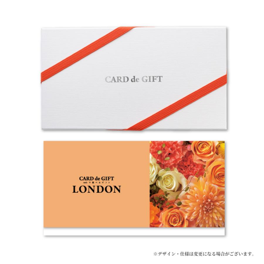 CARD de GIFT 「ロンドン」ボックスタイプ ｜ カードのし対応 カードタイプギフト : アプコ選べるギフトWebショップ - 通販 ...