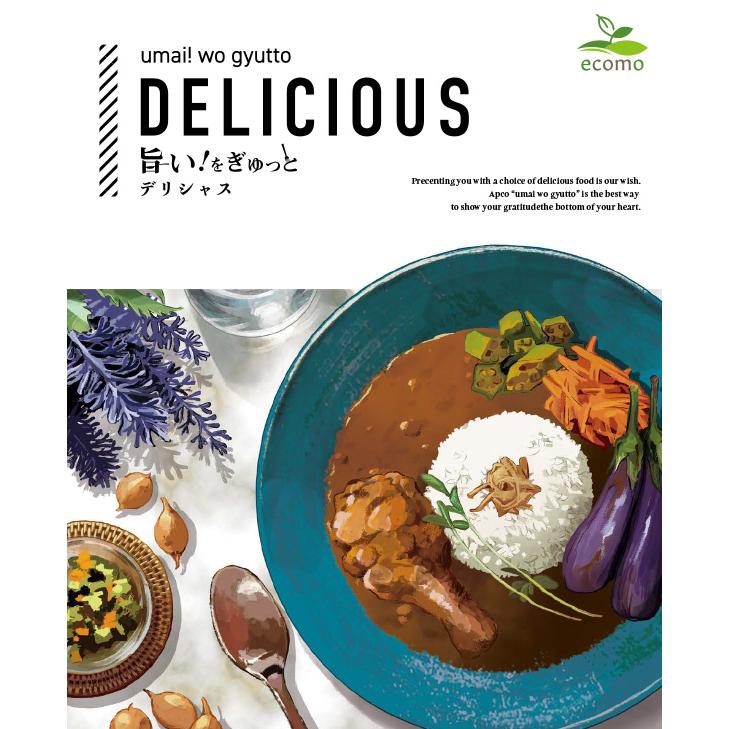 グルメ 選べるギフト 旨い！をぎゅっと【デリシャス】5000円 お中元  