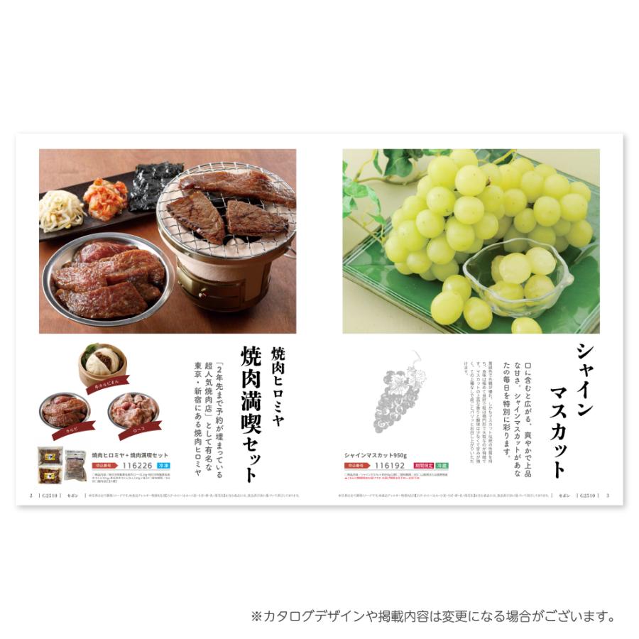 APCO　カタログギフト　10,000円 グルメ 選べるギフト 旨い！をぎゅっと【セボン】10000円 お中元
