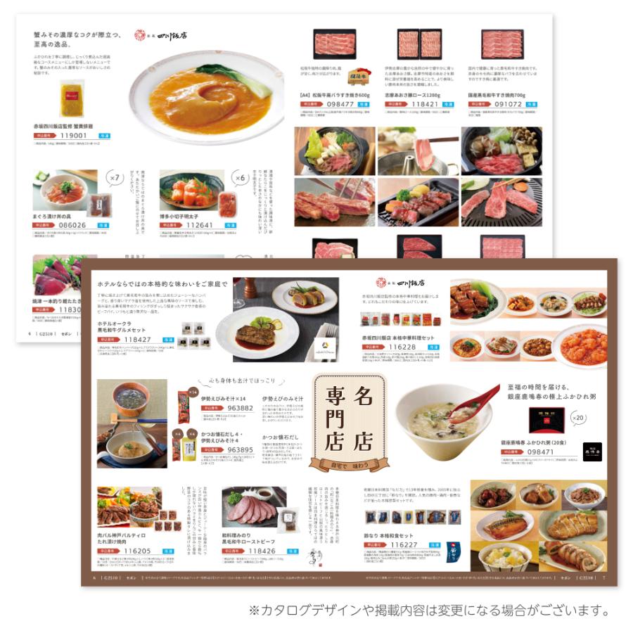 グルメ 選べるギフト 旨い！をぎゅっと【セボン】10000円 お中元