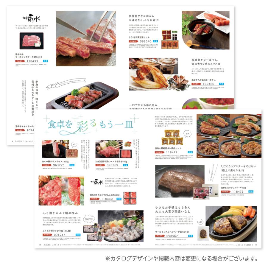 グルメ 選べるギフト 旨い！をぎゅっと【ノスティモ】20000円 お中元