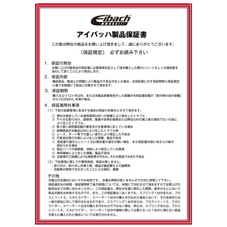 ダウンサスペンション(ローダウンスプリング）JAGUAR(ジャガー) F-TYPE クーペ/カブリオレ(QQ6)(3.0, 3.0 S, 400)(2013年10月〜) | Eibach | 02