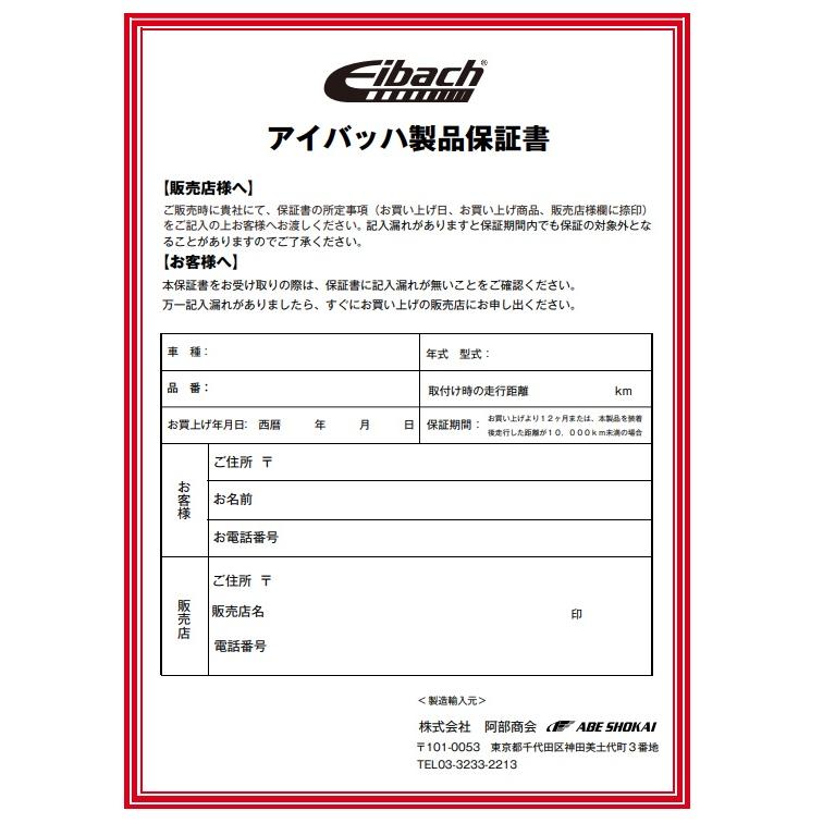 ダウンサスペンション(ローダウンスプリング）  BMW 3シリーズ  クーペ (E46)(1999年4月〜)｜apdirect｜02