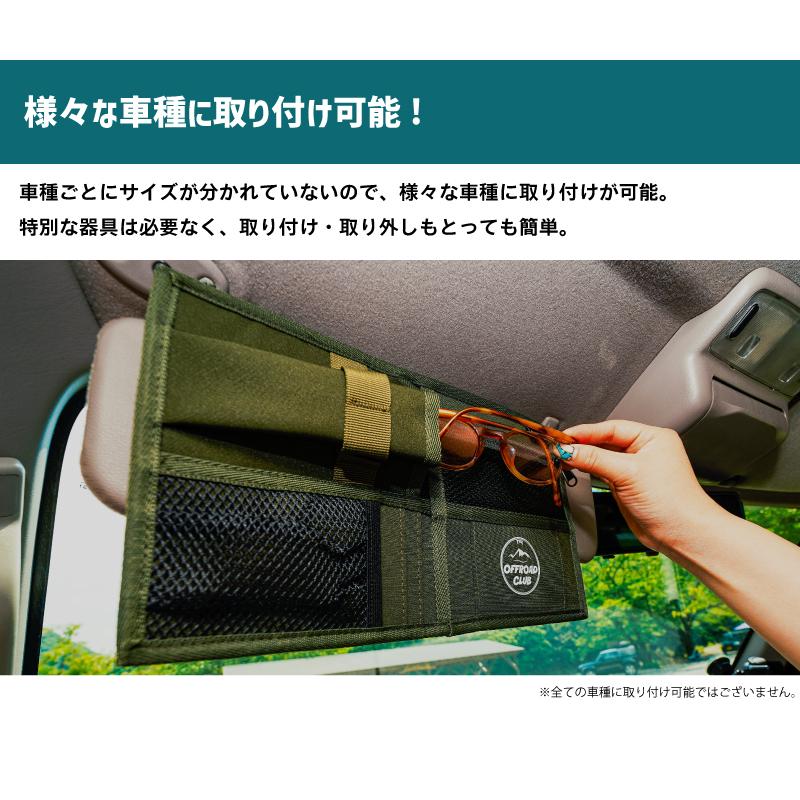 サンバイザーポケット 1個入り THE OFFROAD CLUB ザ オフロードクラブ