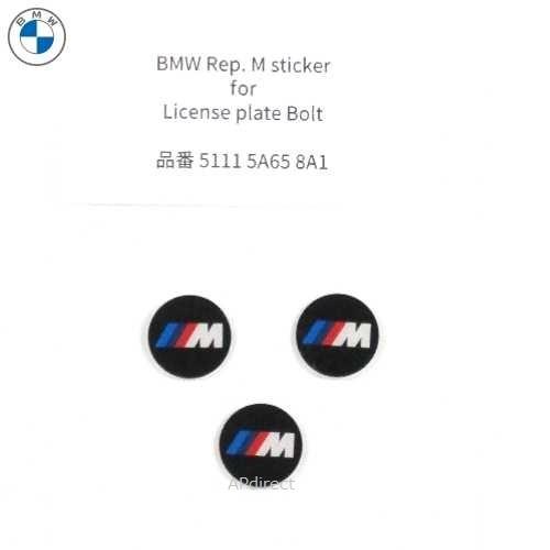 BMW BMW純正 ライセンス プレート盗難防止ロックボルト交換用