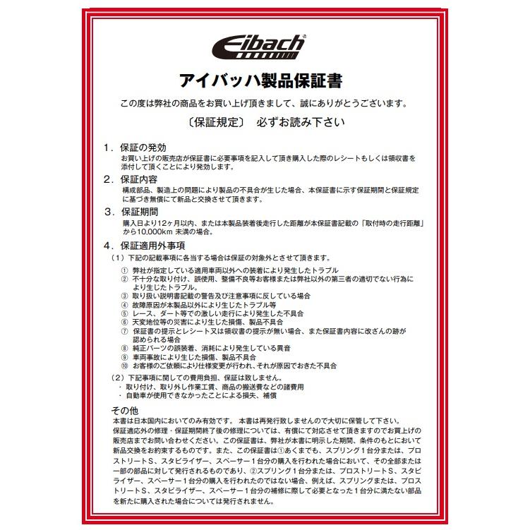 Eibach ダウンサスペンション(ローダウンスプリング） PORSCHE 