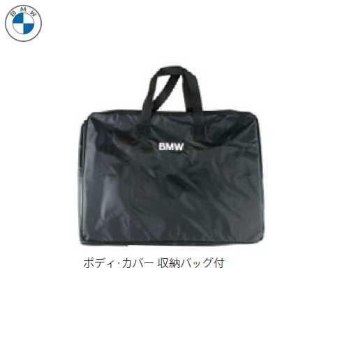BMW BMW純正 ボディ・カバー 防炎タイプ (G01 X3/G08 iX3
