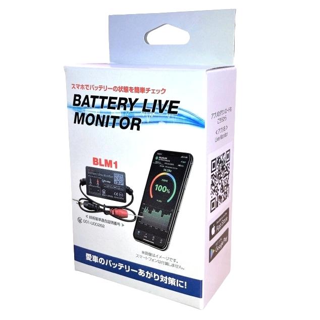 【技適マーク取得品】バッテリーライブモニター（日本向け仕様） バッテリーあがり/バッテリーあがり防止/バッテリートラブル予防 | ブランド登録なし