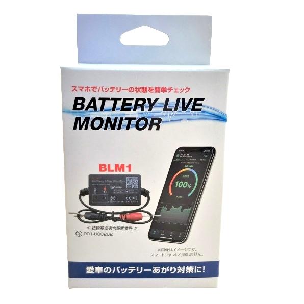 【技適マーク取得品】バッテリーライブモニター（日本向け仕様） バッテリーあがり/バッテリーあがり防止/バッテリートラブル予防 | ブランド登録なし | 01